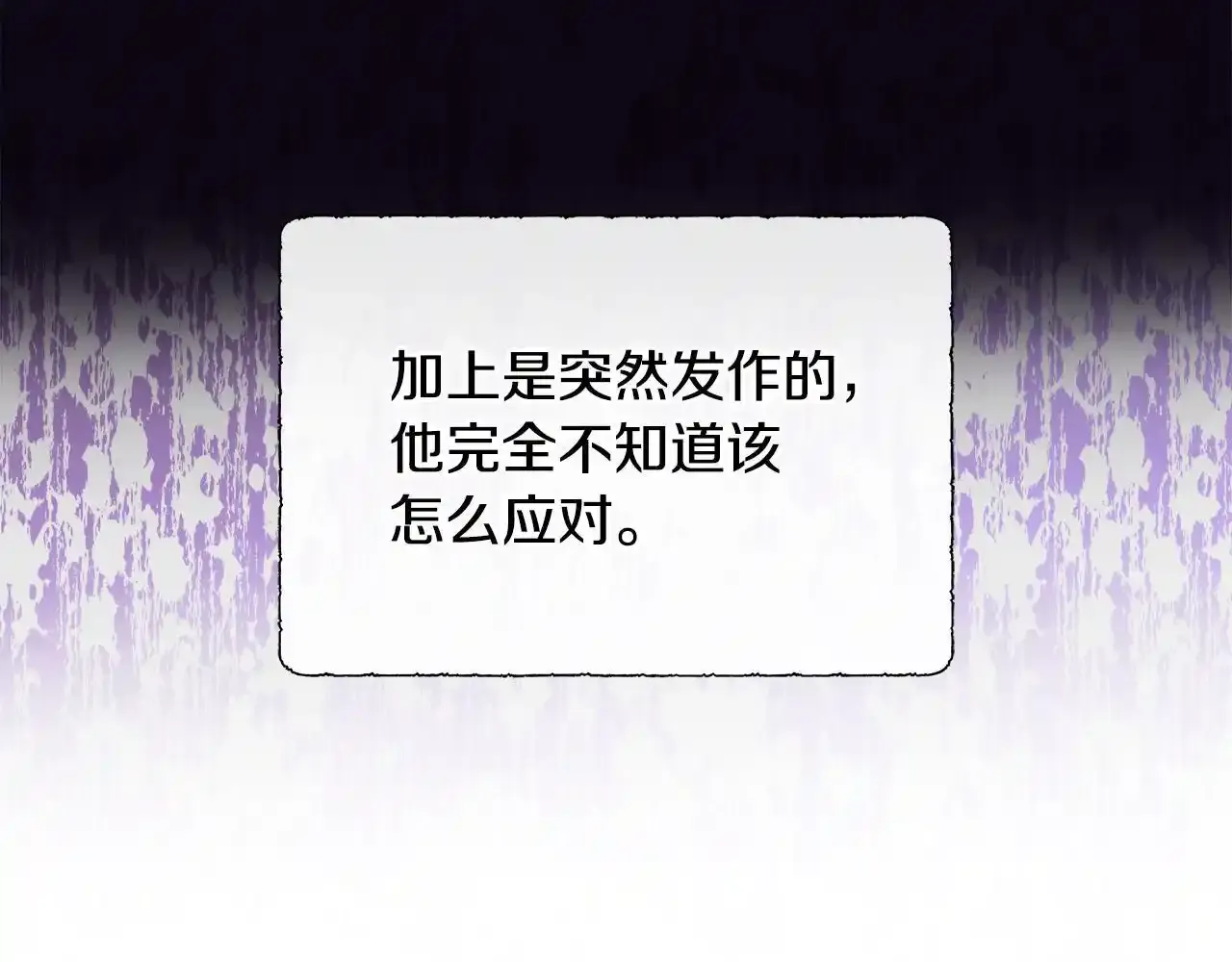 第53话 警告 第19页