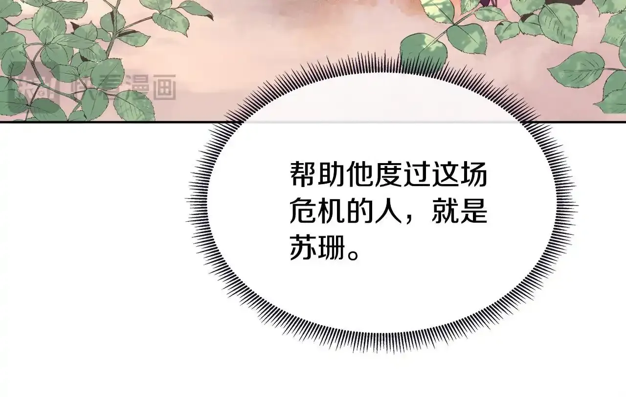 第53话 警告 第22页