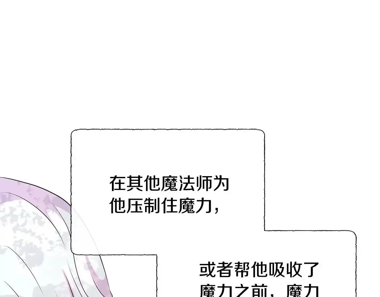 第53话 警告 第23页