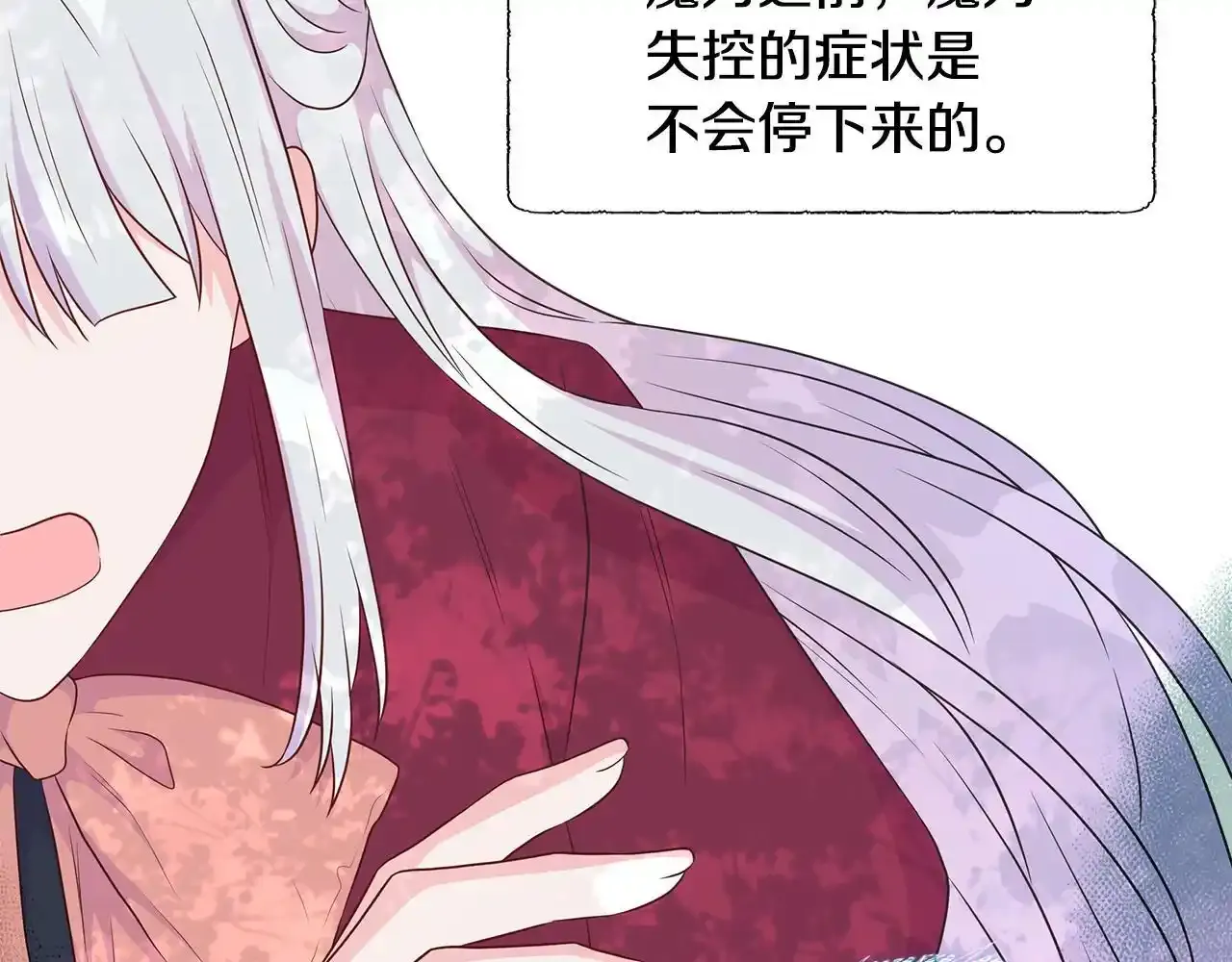 第53话 警告 第24页