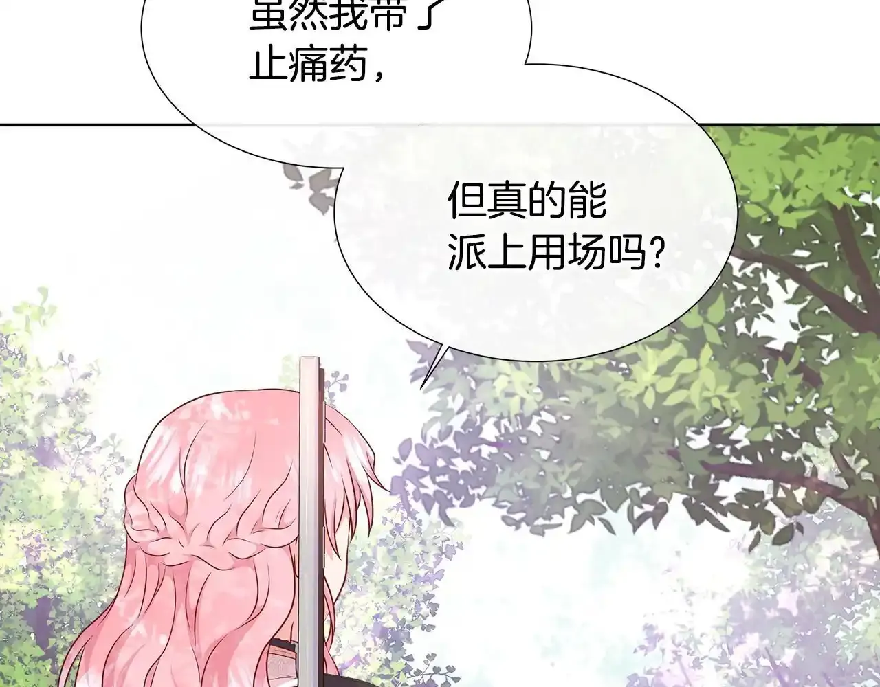 第53话 警告 第29页