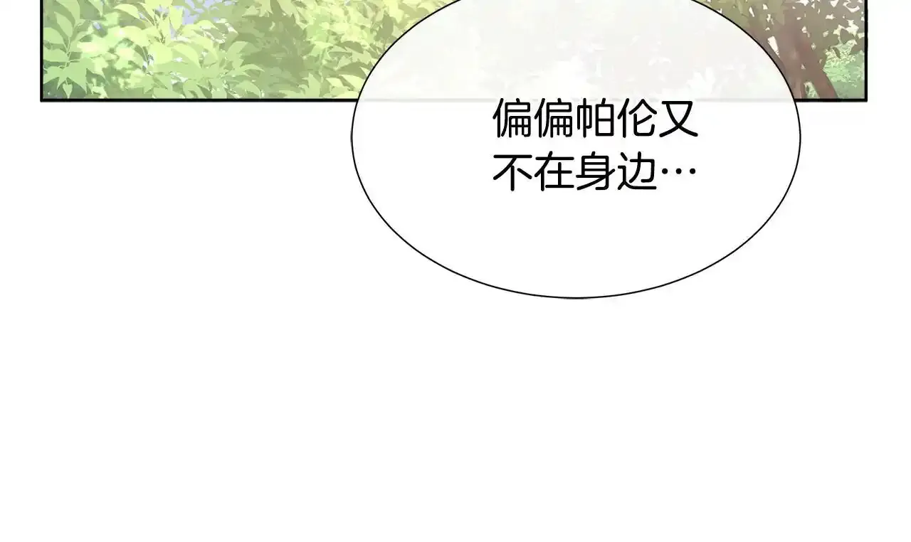 第53话 警告 第33页