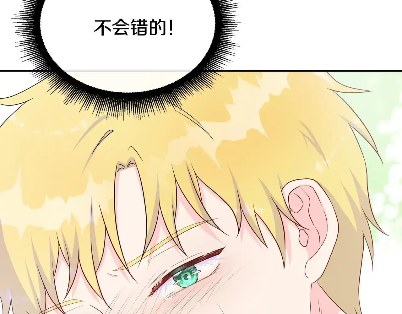 第53话 警告 第51页