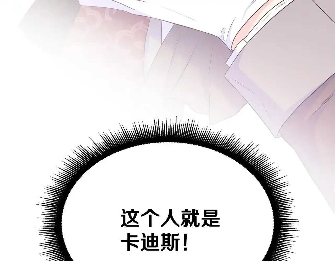 第53话 警告 第53页