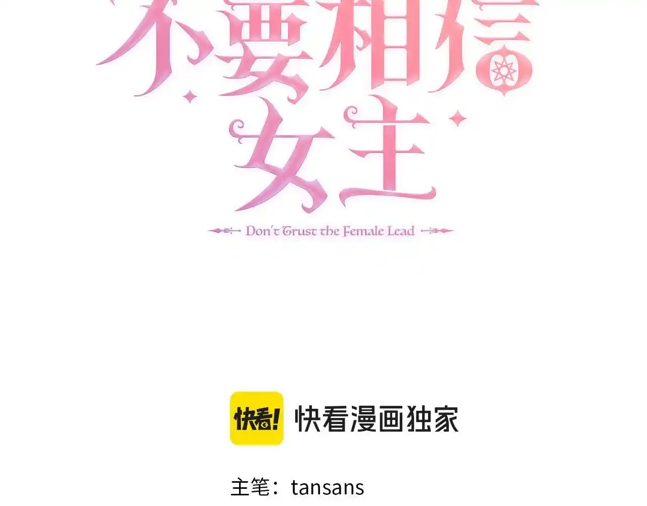 第53话 警告 第57页