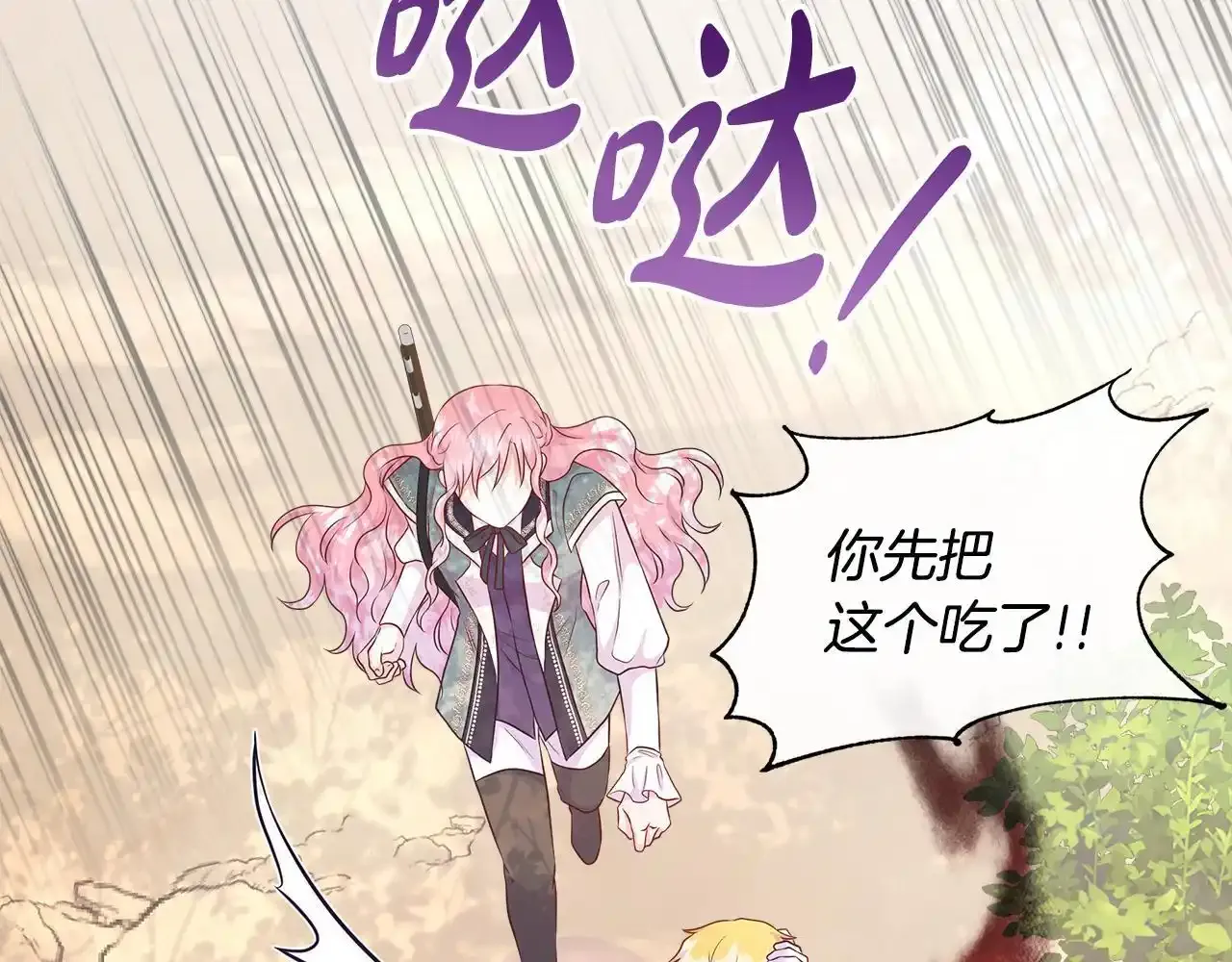 第53话 警告 第61页