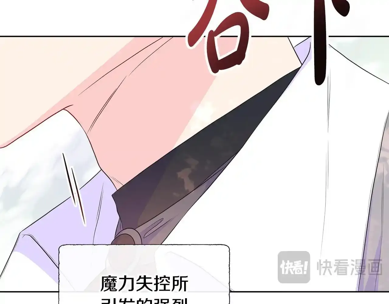 第53话 警告 第66页