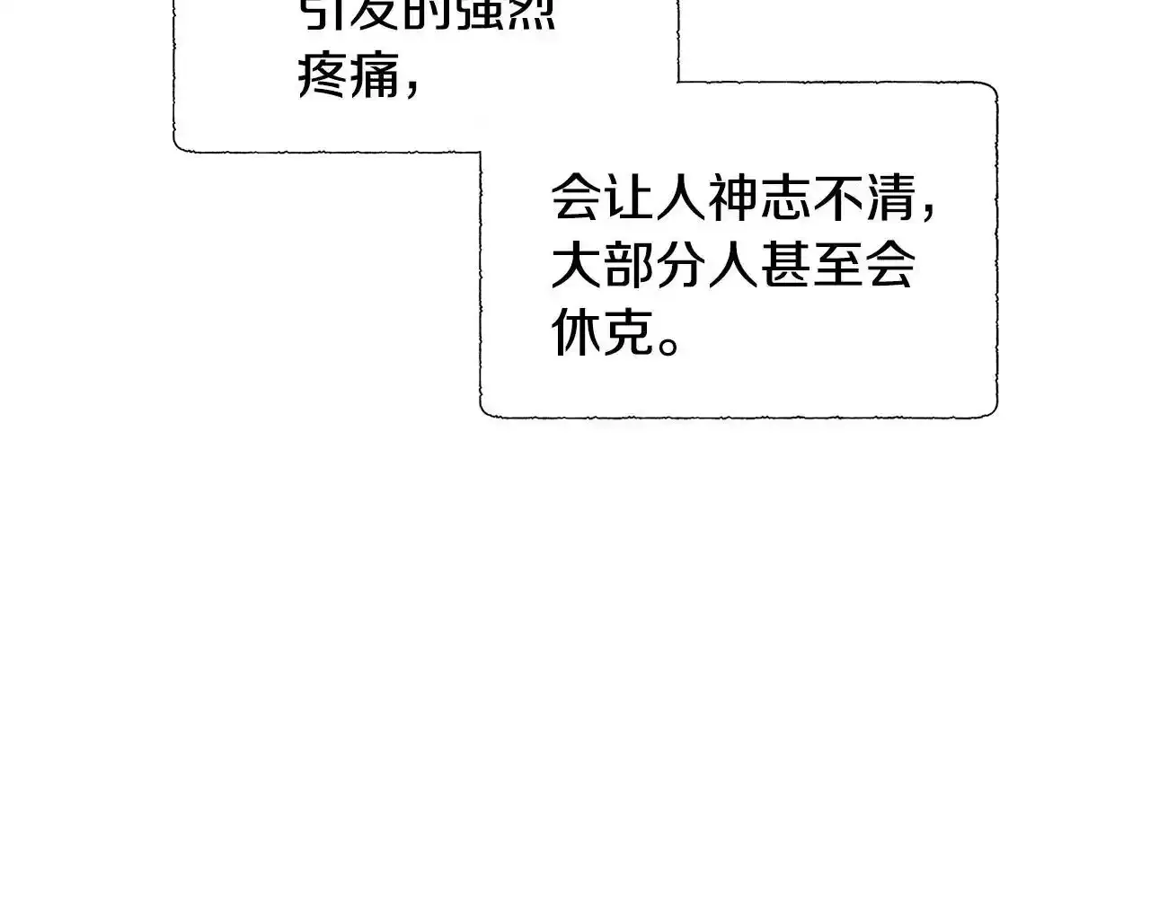 第53话 警告 第67页
