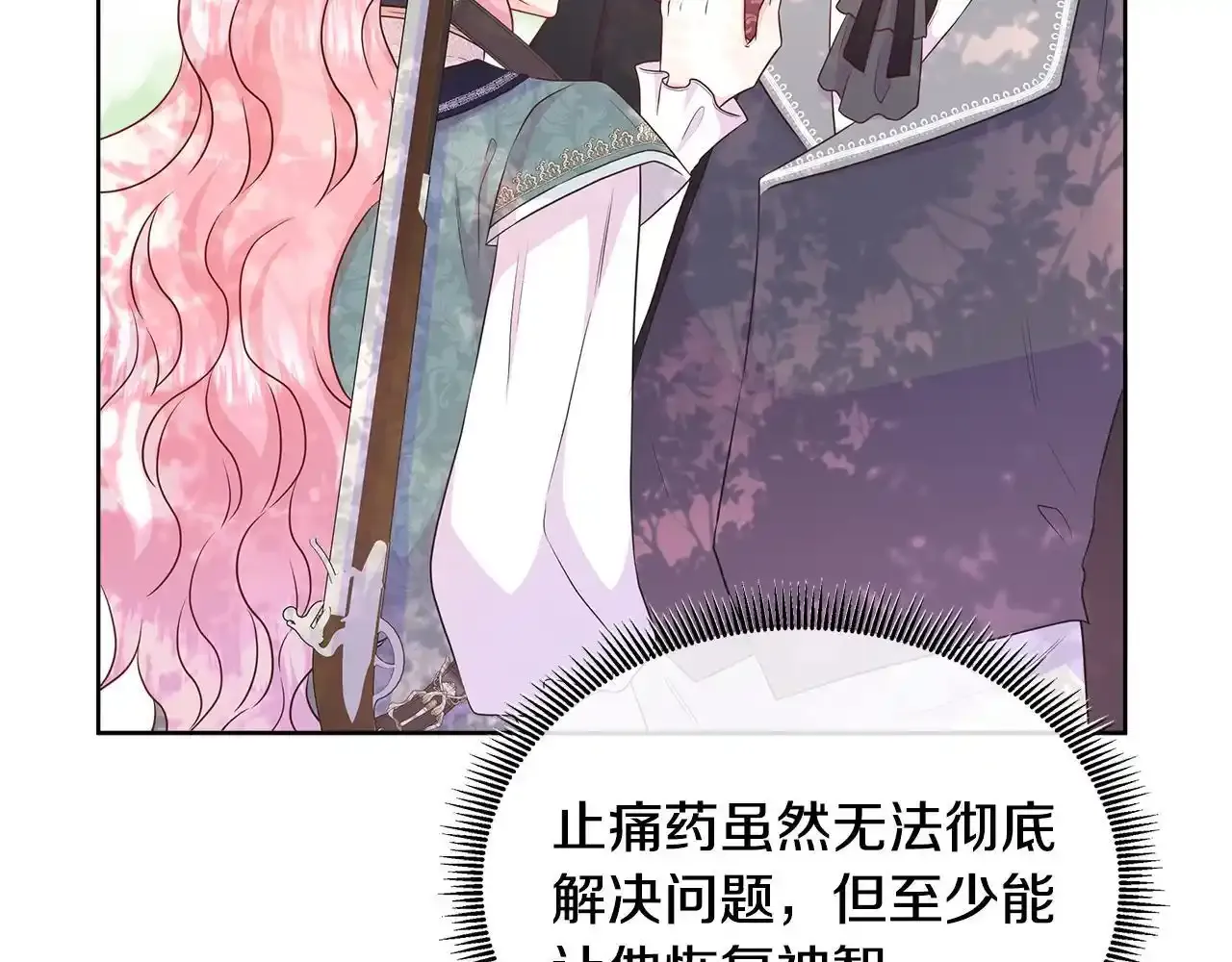 第53话 警告 第69页