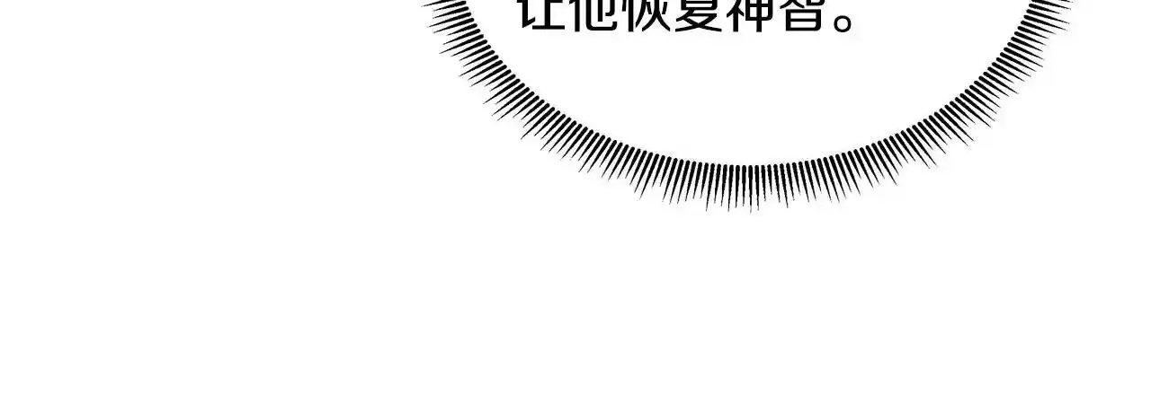 第53话 警告 第70页