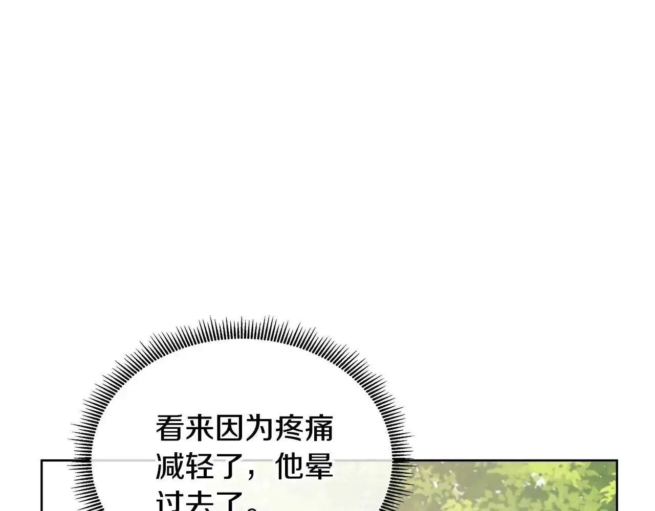 第53话 警告 第78页