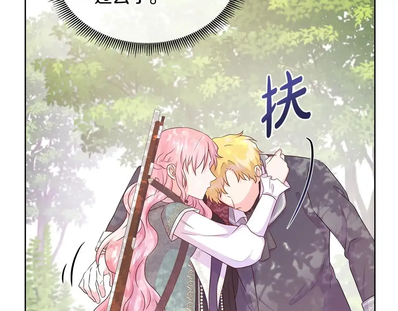 第53话 警告 第79页
