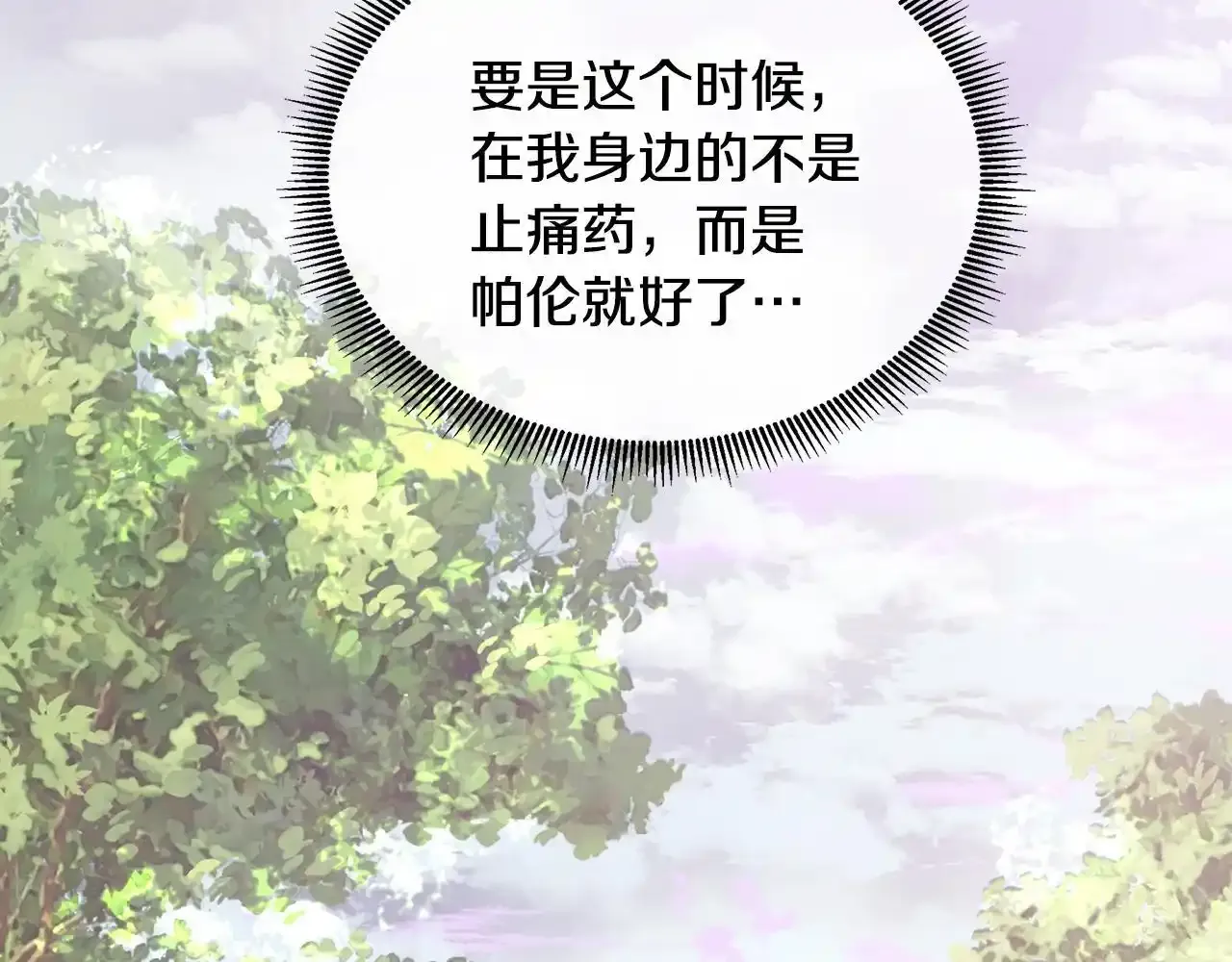第53话 警告 第83页