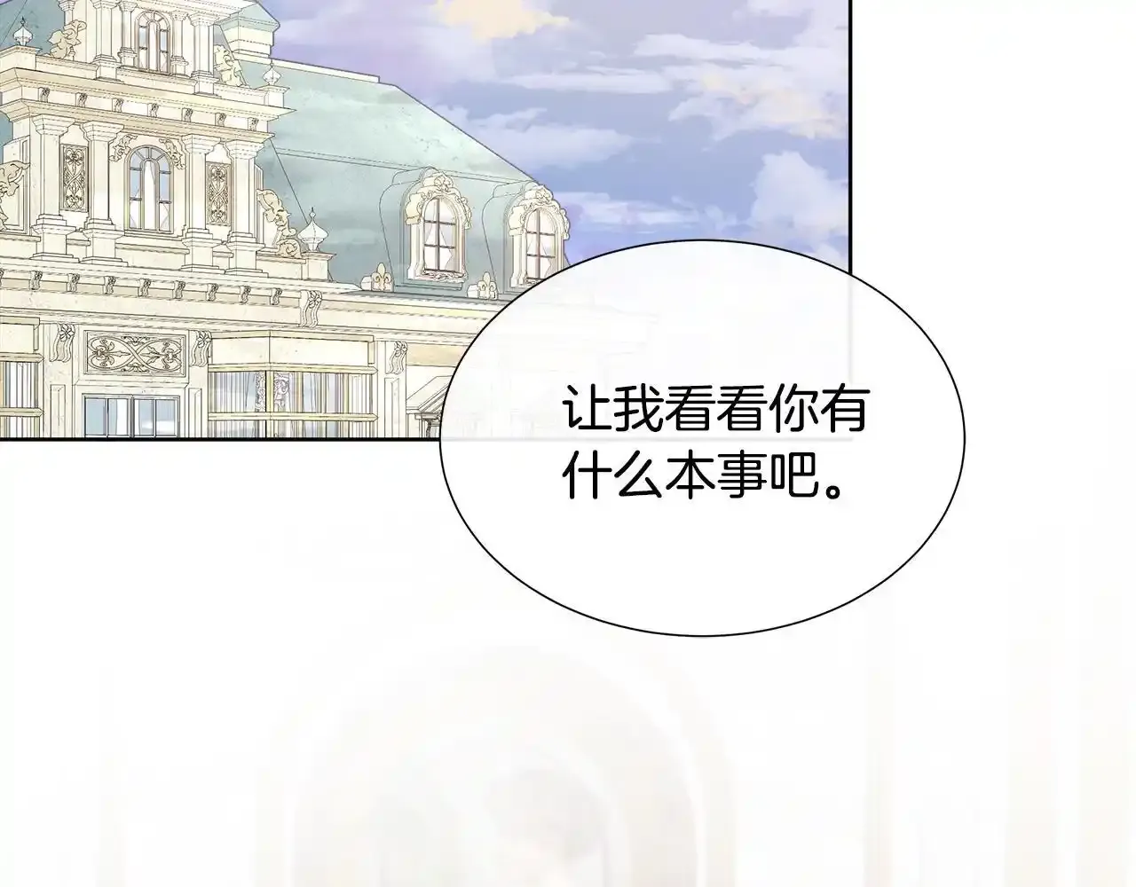 第53话 警告 第87页