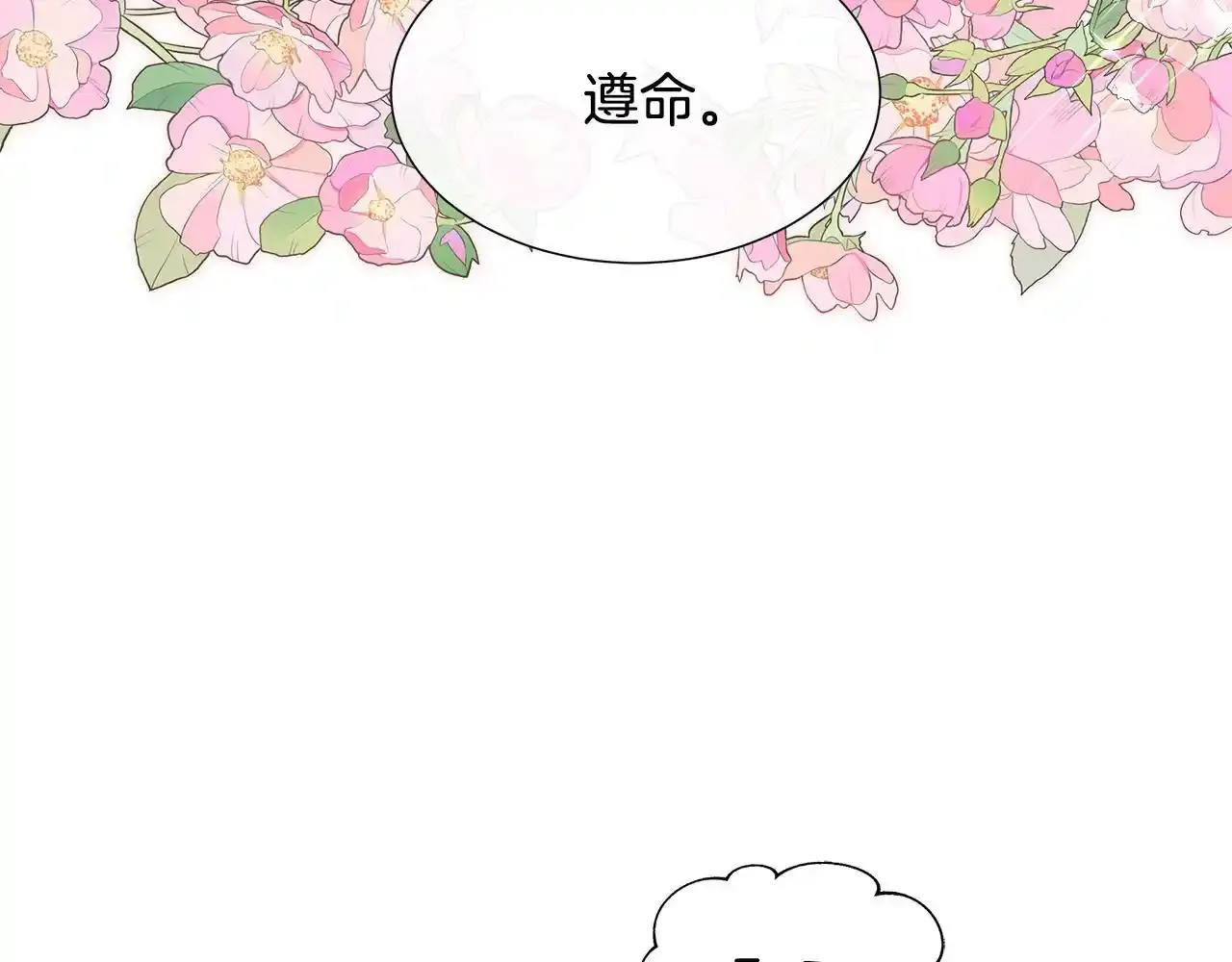第53话 警告 第90页