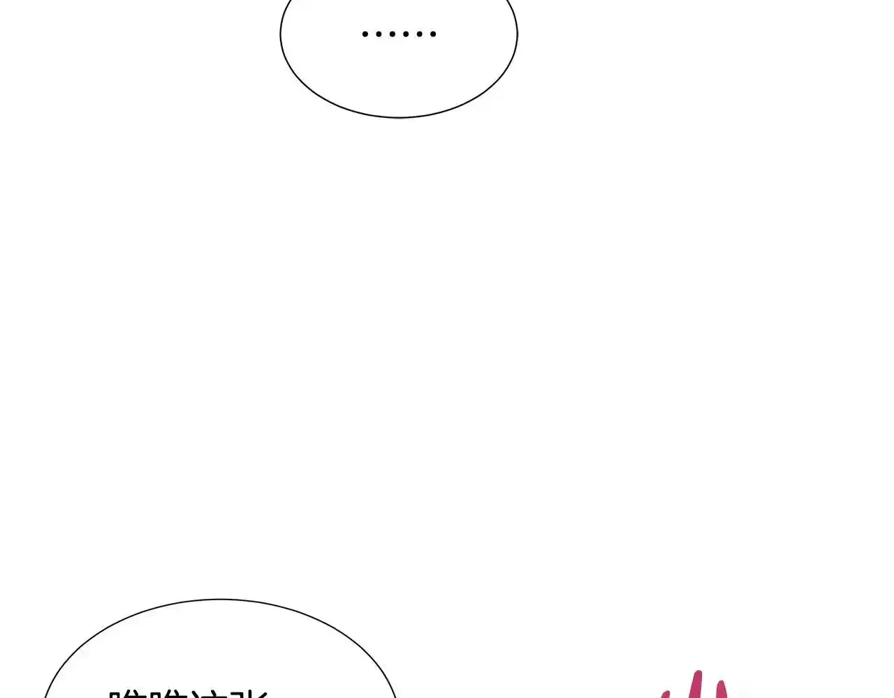 第53话 警告 第92页