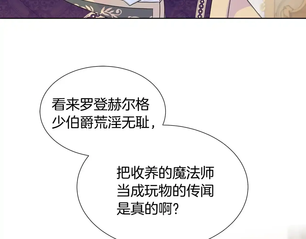 第53话 警告 第94页