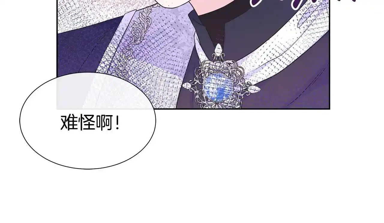 第53话 警告 第98页