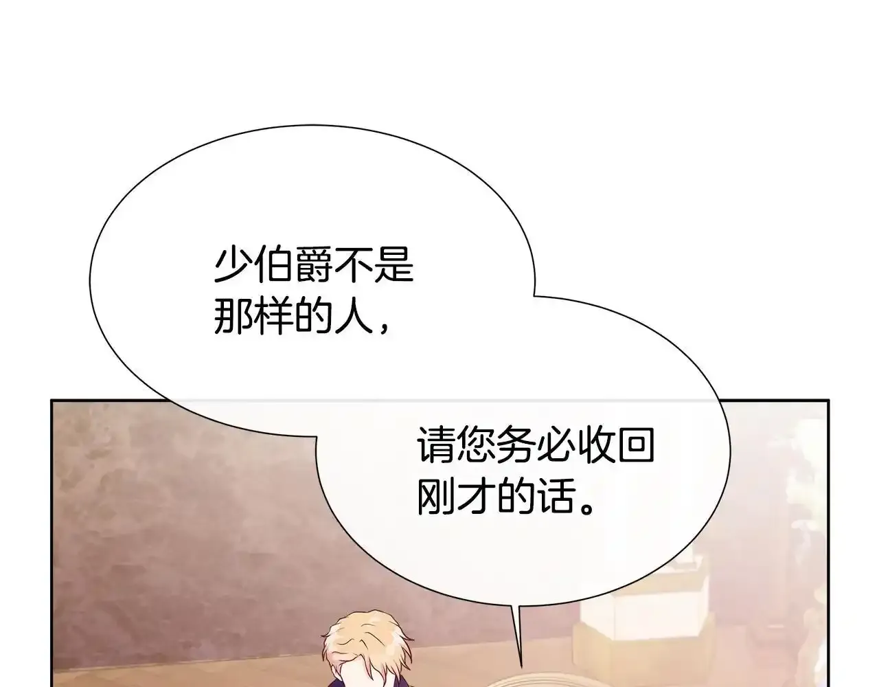 第53话 警告 第99页