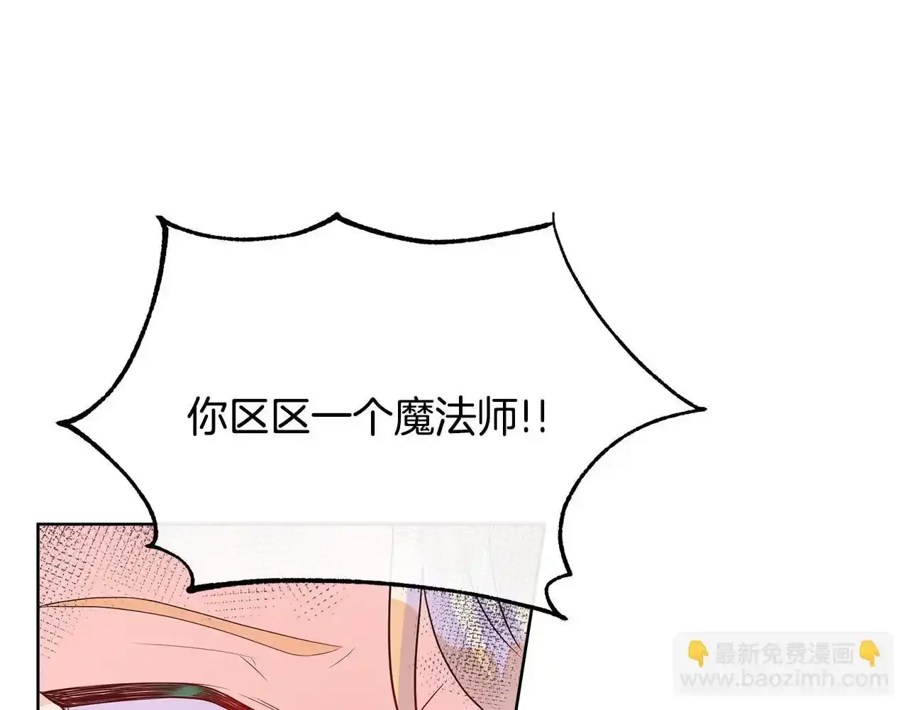第53话 警告 第102页
