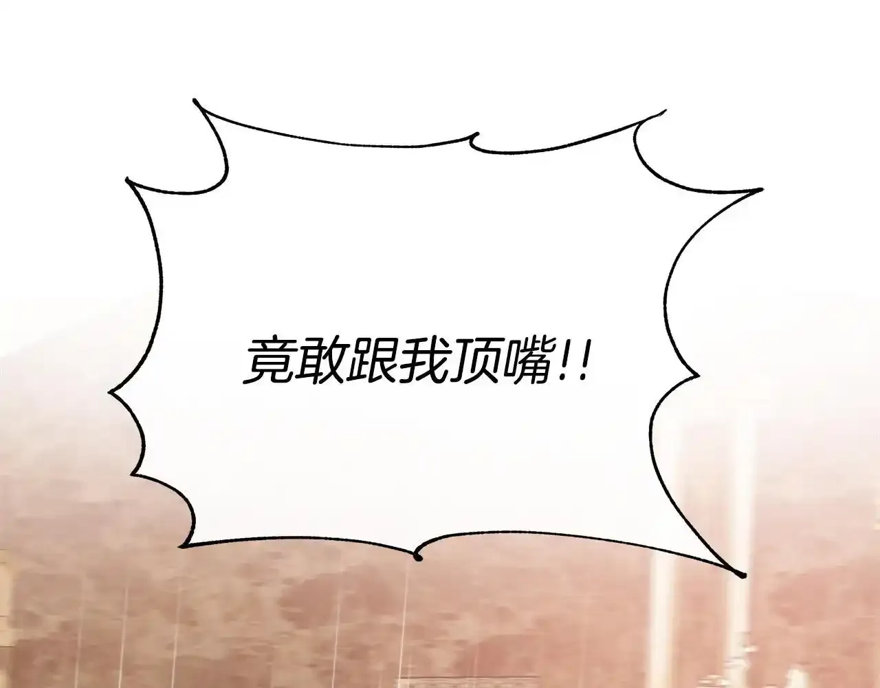 第53话 警告 第105页