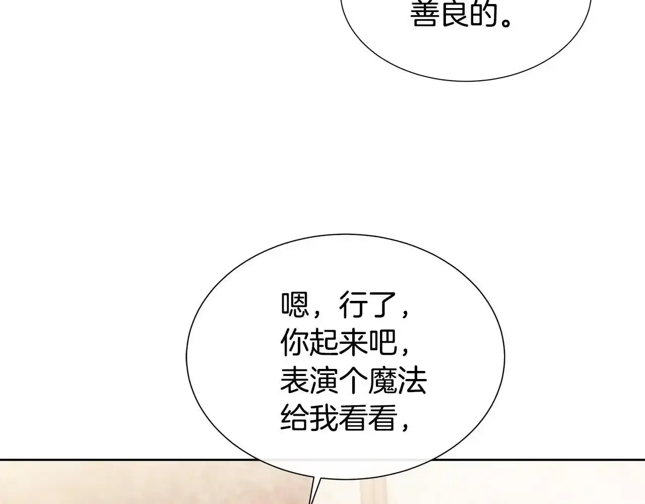 第53话 警告 第117页