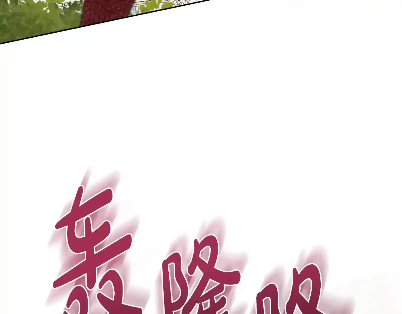 第53话 警告 第125页