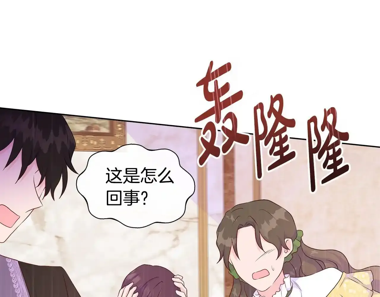 第53话 警告 第129页