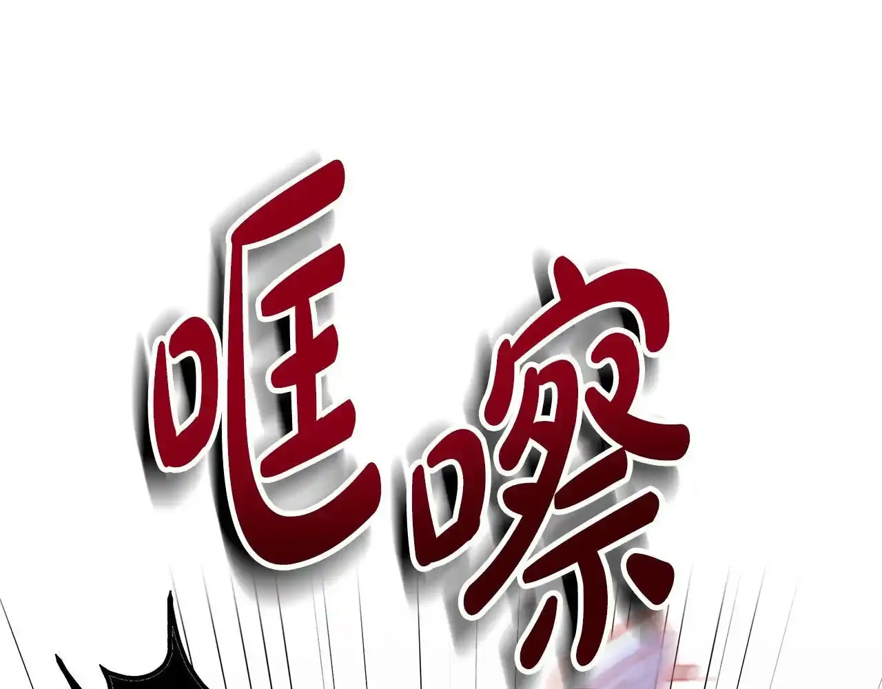 第53话 警告 第144页
