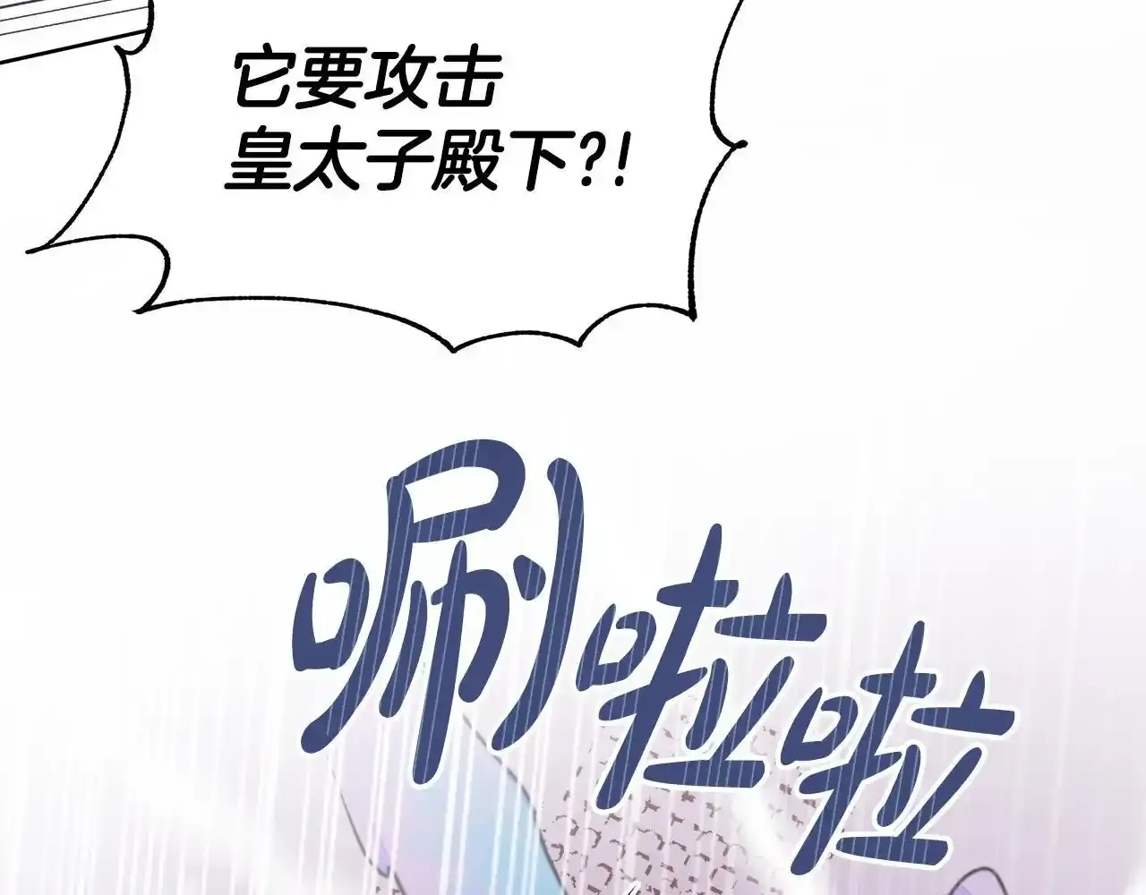 第53话 警告 第156页