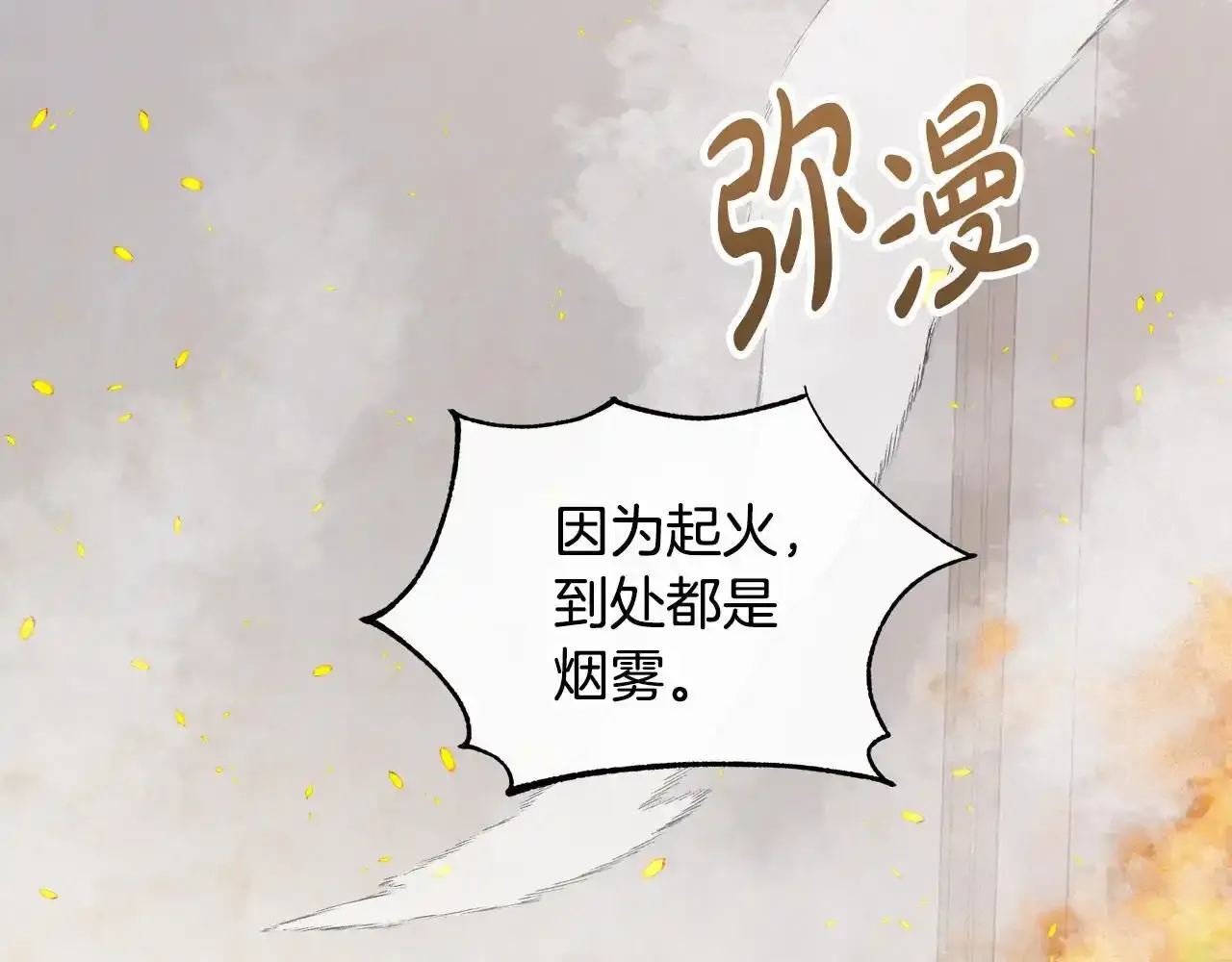 第53话 警告 第171页