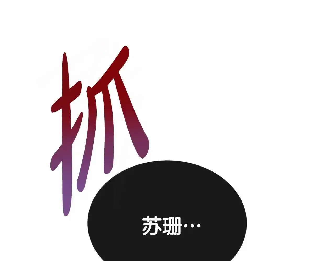 第53话 警告 第174页