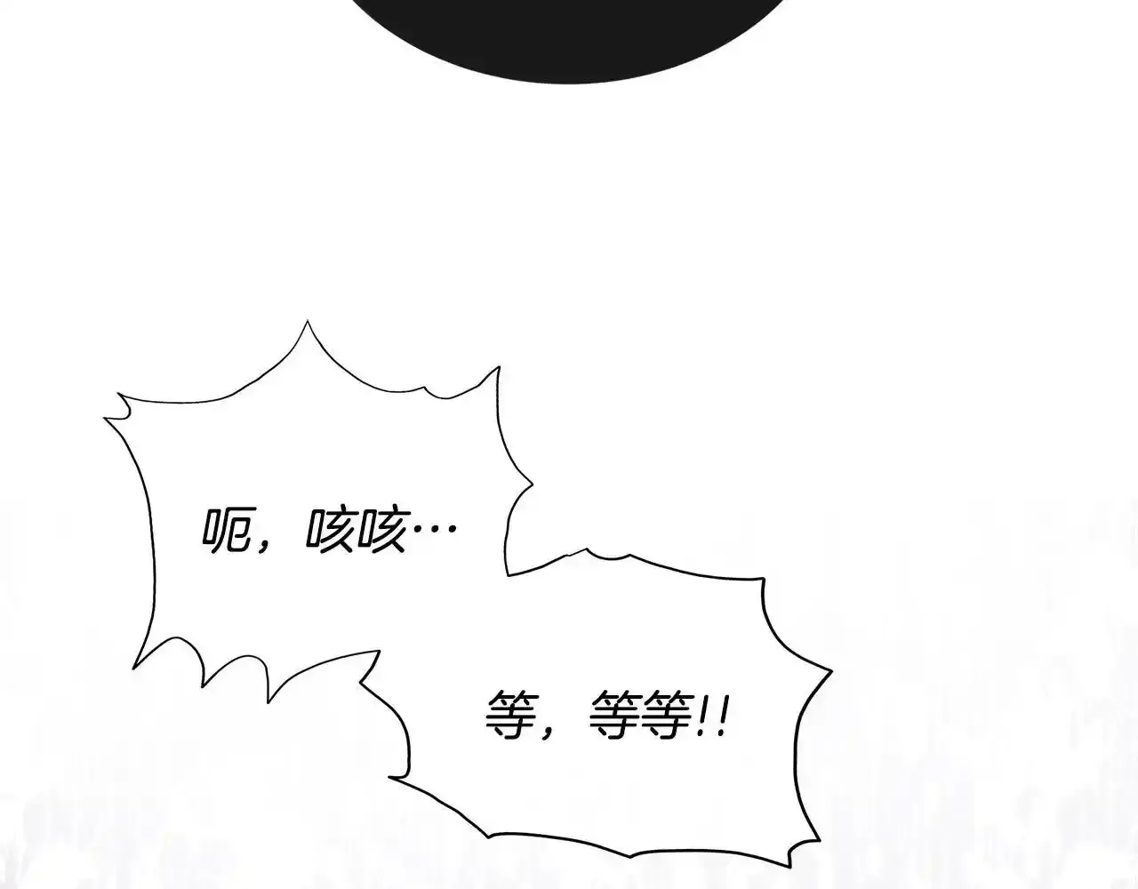 第53话 警告 第175页
