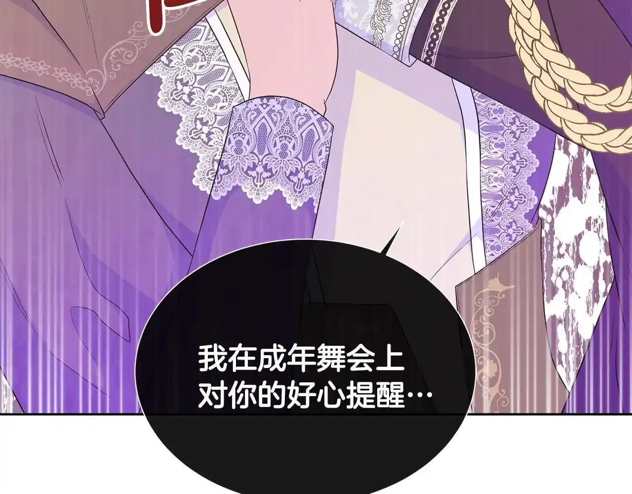 第53话 警告 第178页
