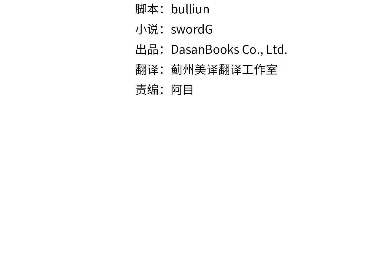 第56话 想要你的抱抱 第4页