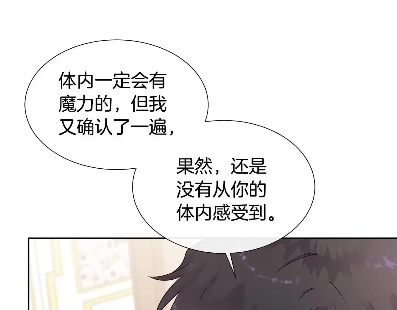 第56话 想要你的抱抱 第13页