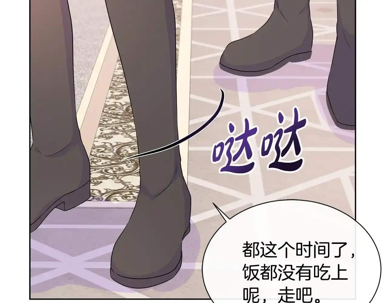第56话 想要你的抱抱 第20页