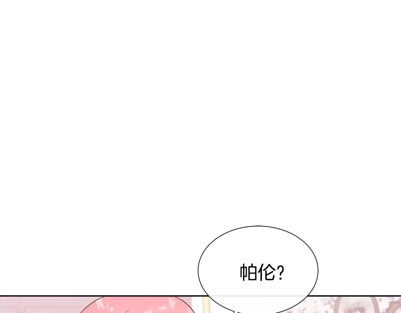 第56话 想要你的抱抱 第23页