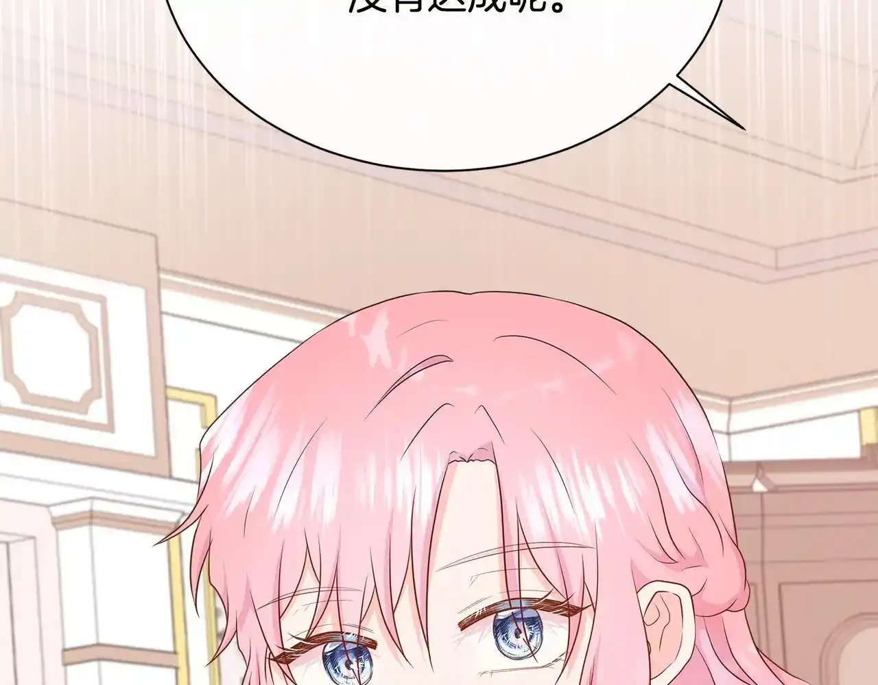 第56话 想要你的抱抱 第27页