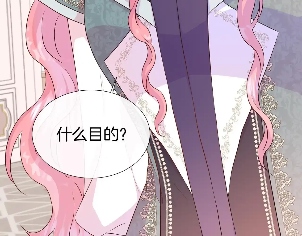 第56话 想要你的抱抱 第29页