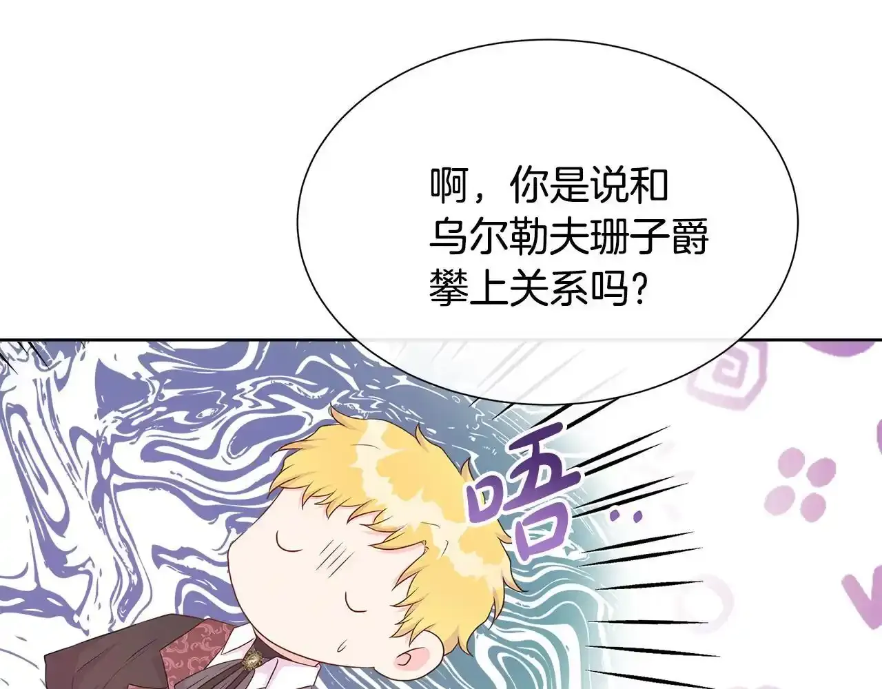 第56话 想要你的抱抱 第31页