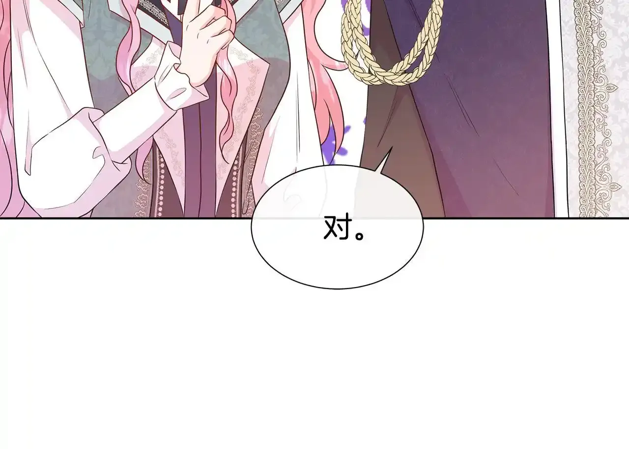 第56话 想要你的抱抱 第33页