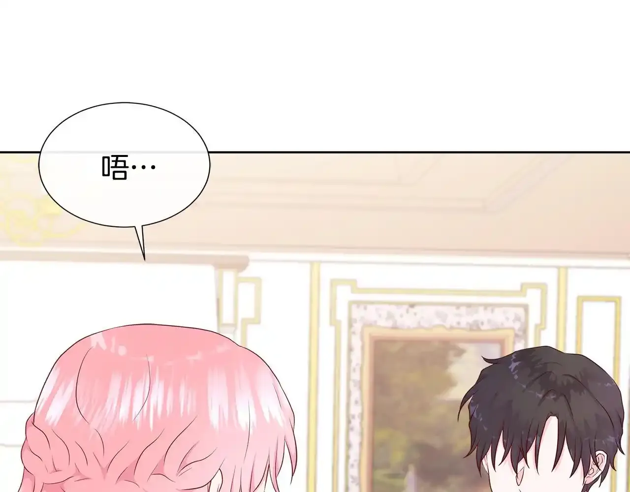 第56话 想要你的抱抱 第34页