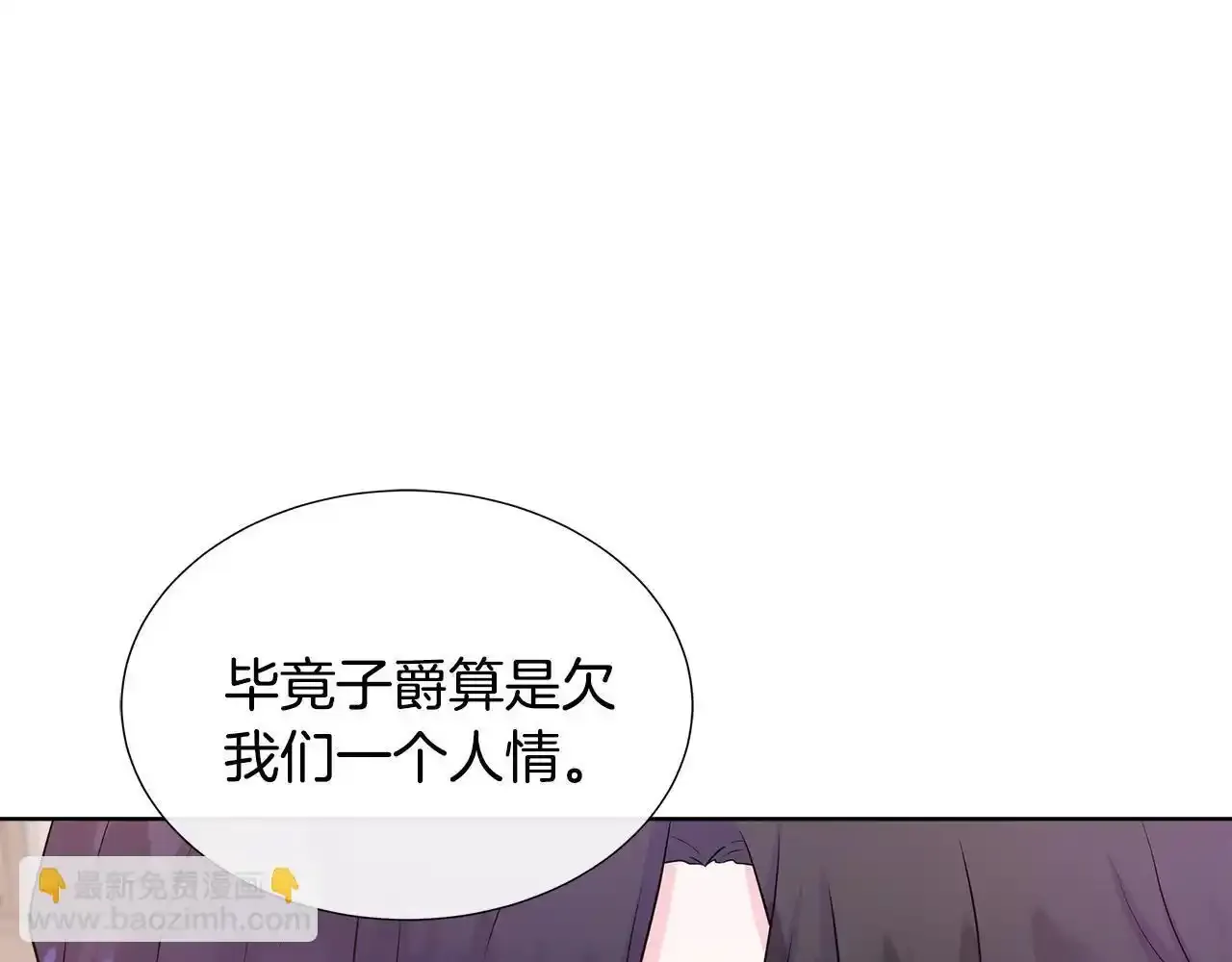 第56话 想要你的抱抱 第37页