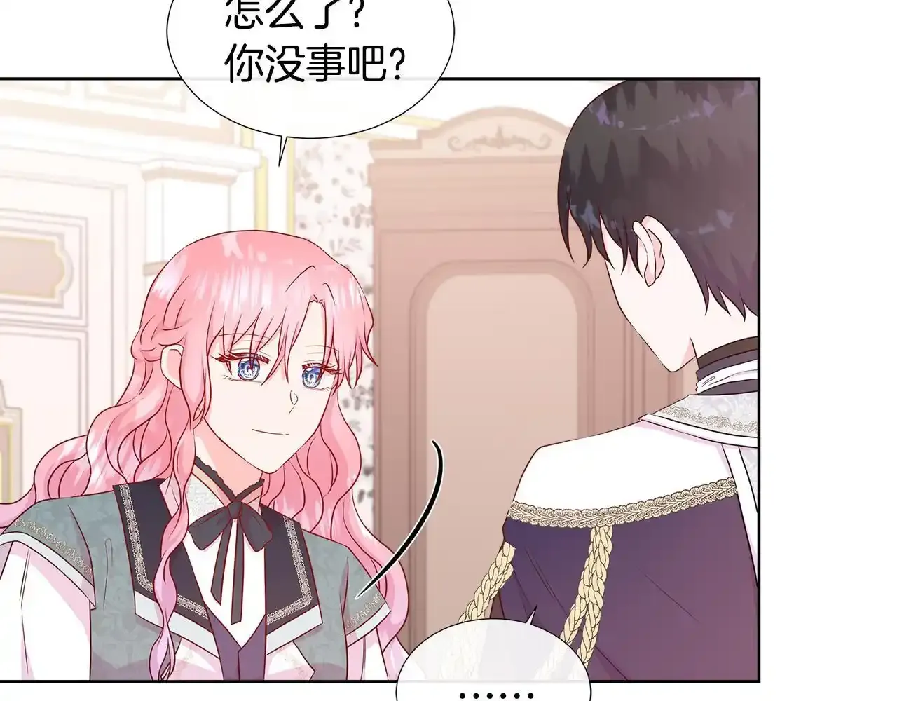 第56话 想要你的抱抱 第40页