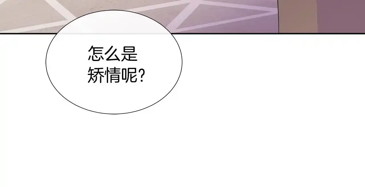 第56话 想要你的抱抱 第48页