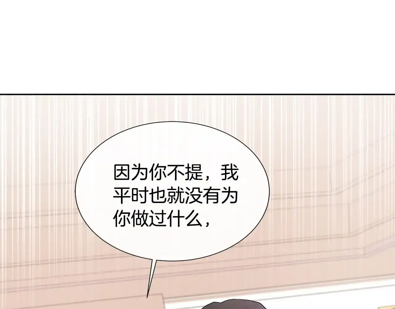第56话 想要你的抱抱 第49页