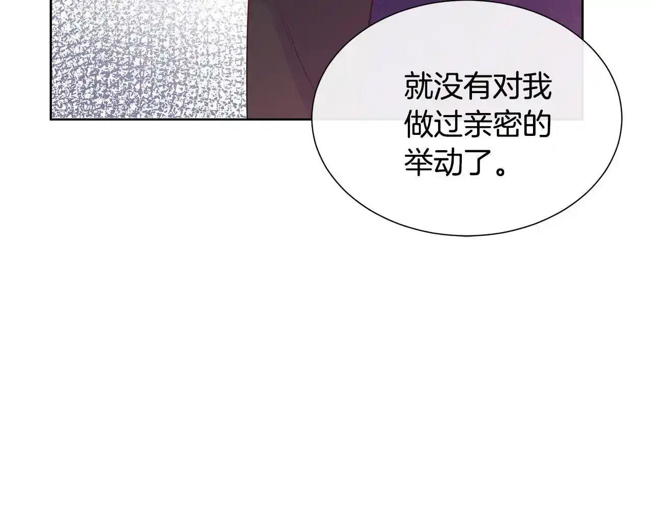 第56话 想要你的抱抱 第57页