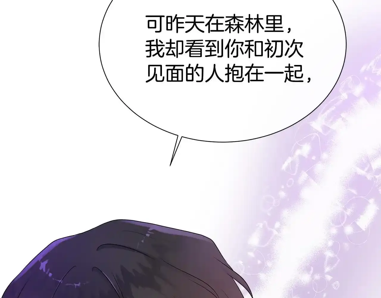 第56话 想要你的抱抱 第59页