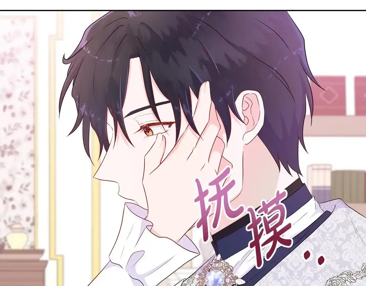 第56话 想要你的抱抱 第73页